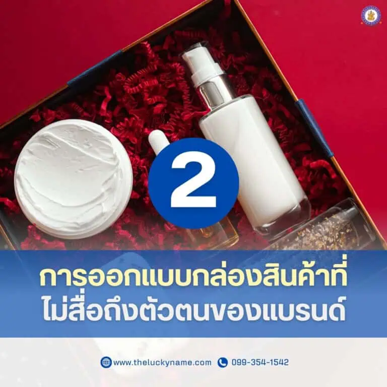 หลีกเลี่ยงการออกแบบกล่องบรรจุภัณฑ์ (2)