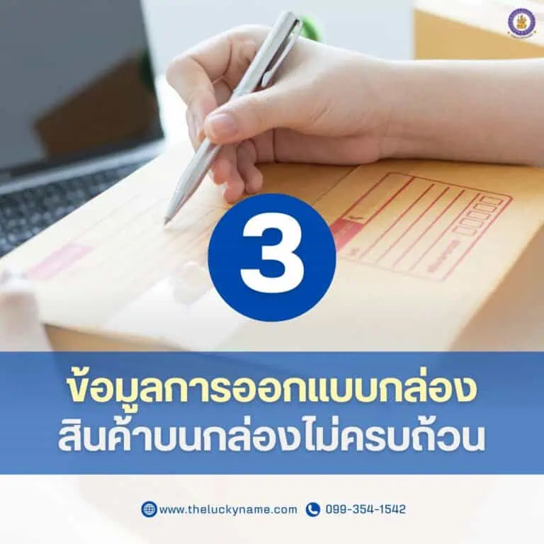 หลีกเลี่ยงการออกแบบกล่องบรรจุภัณฑ์ (3)