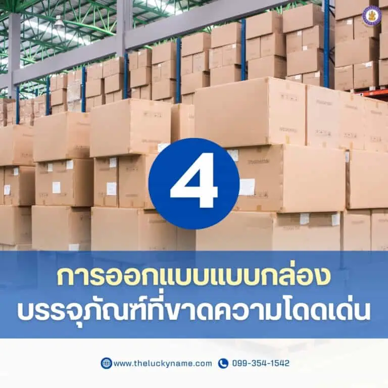 หลีกเลี่ยงการออกแบบกล่องบรรจุภัณฑ์ (4)