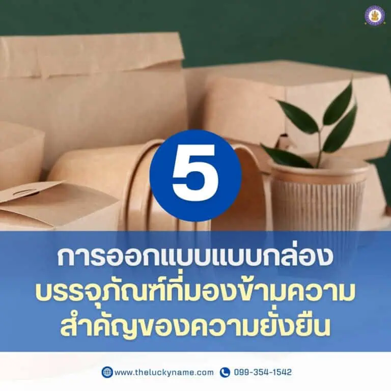 หลีกเลี่ยงการออกแบบกล่องบรรจุภัณฑ์ (5)