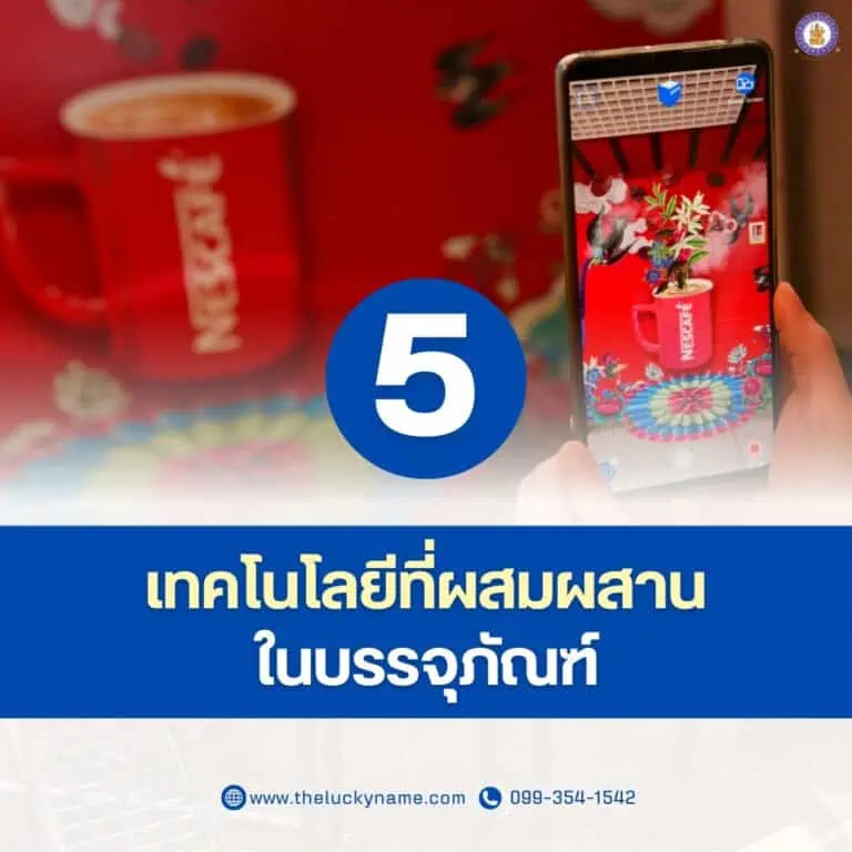 เทรนด์บรรจุภัณฑ์ที่กำลังมาแรง (5)