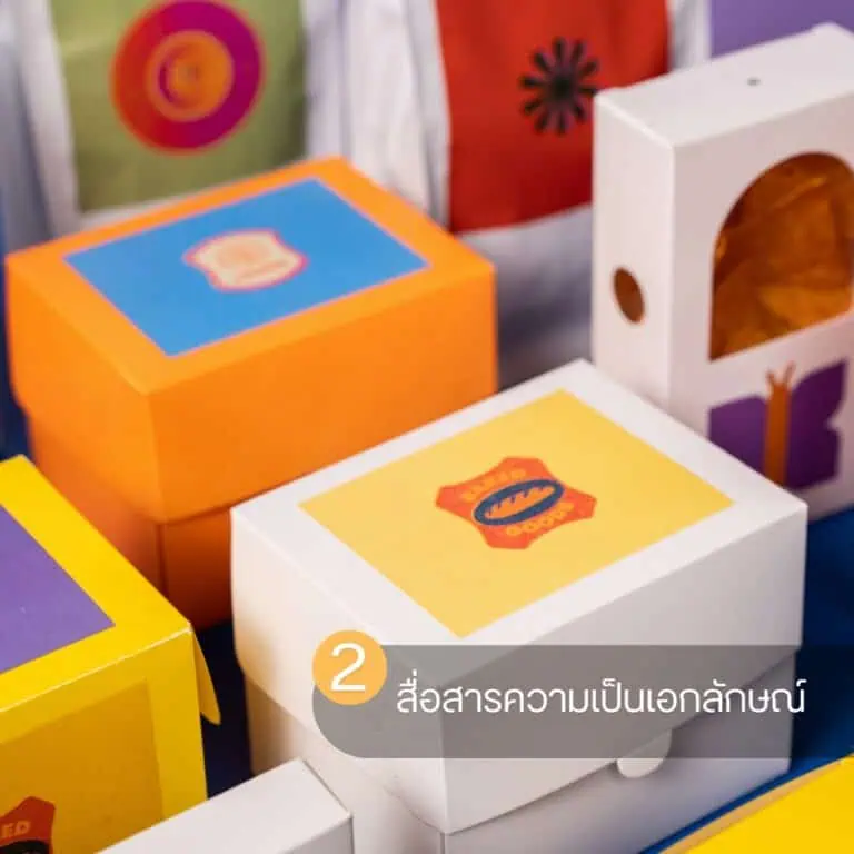 เคล็ดลับการออกแบบPackaging (2)