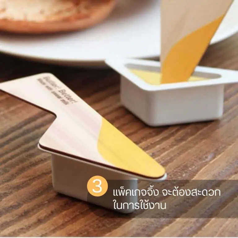 เคล็ดลับการออกแบบPackaging (3)