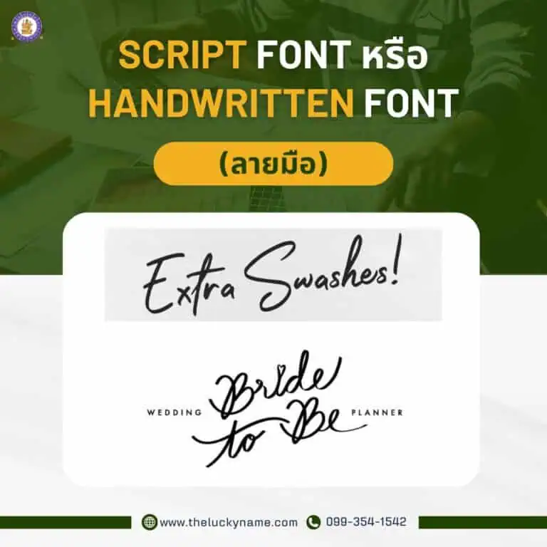 Script FONT