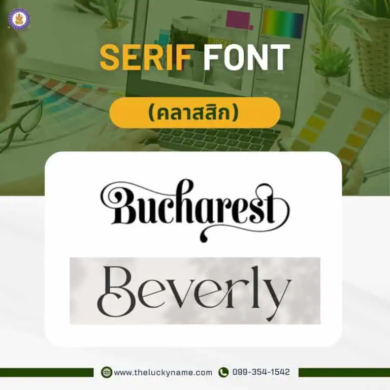 Serif FONT