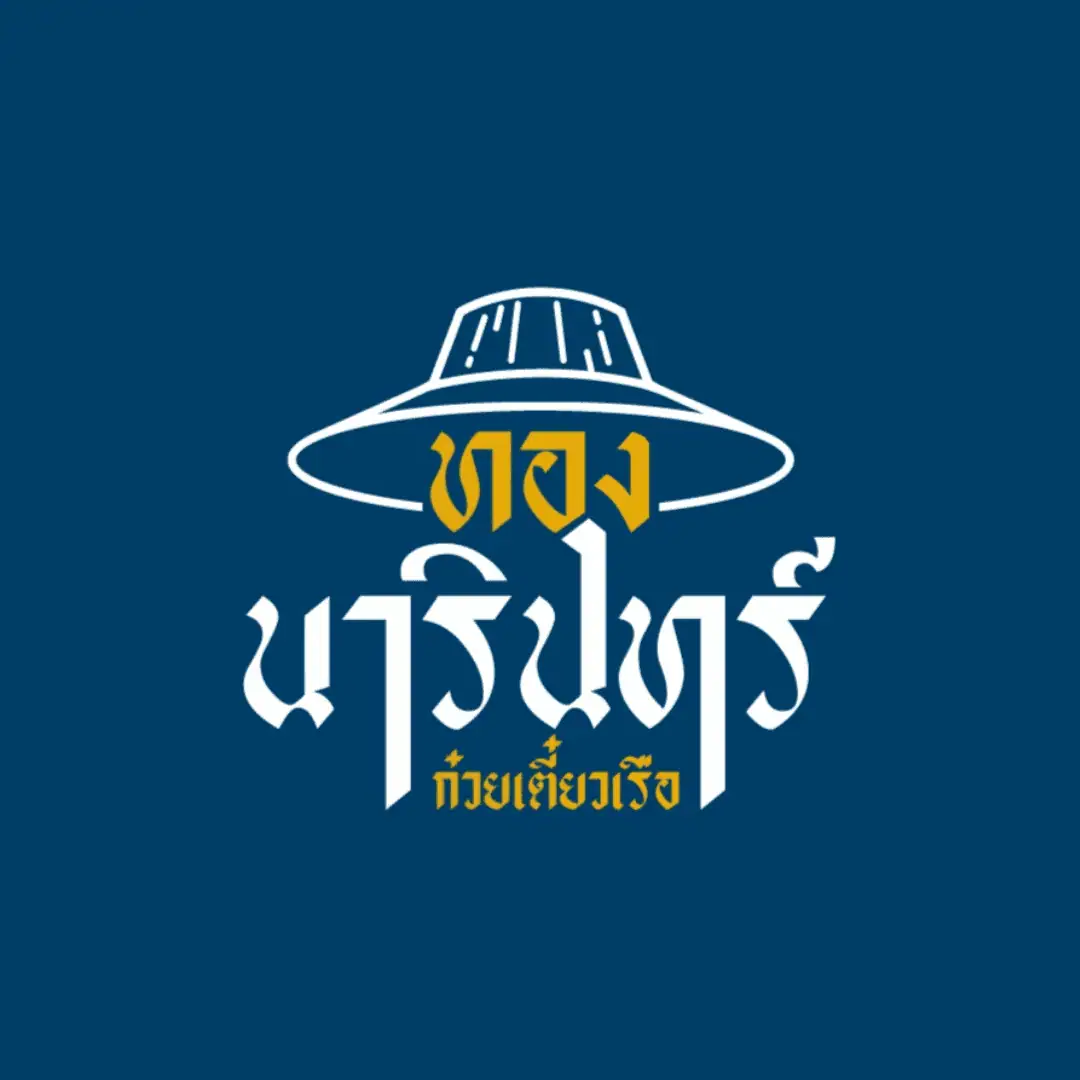 ผลงานการคิดชื่อแบรนด์ร้าน-ออกแบบโลโก้​ 5