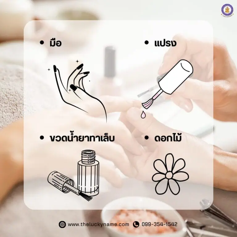 สัญลักษณ์โลโก้ร้านทำเล็บ