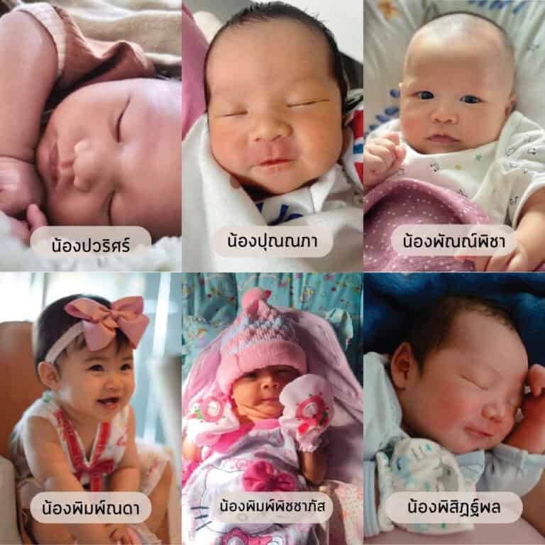 ผลงานตั้งชื่อลูก4