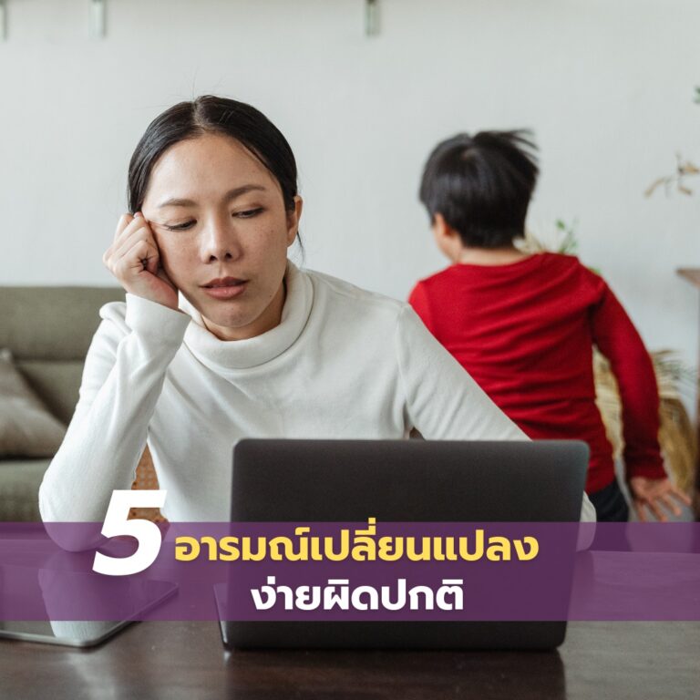 วิธีสังเกตคนท้องระยะแรก-05