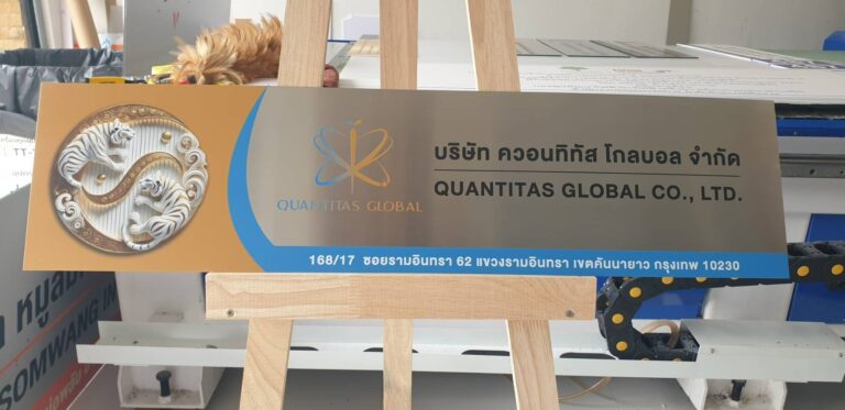 ป้ายบริษัทฮวงจุ้ย001
