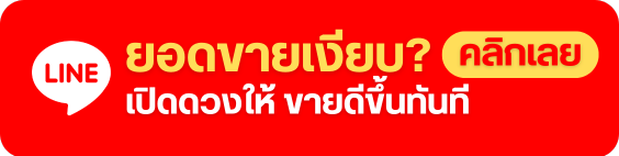 ปรึกษากับ อ.ชัญ