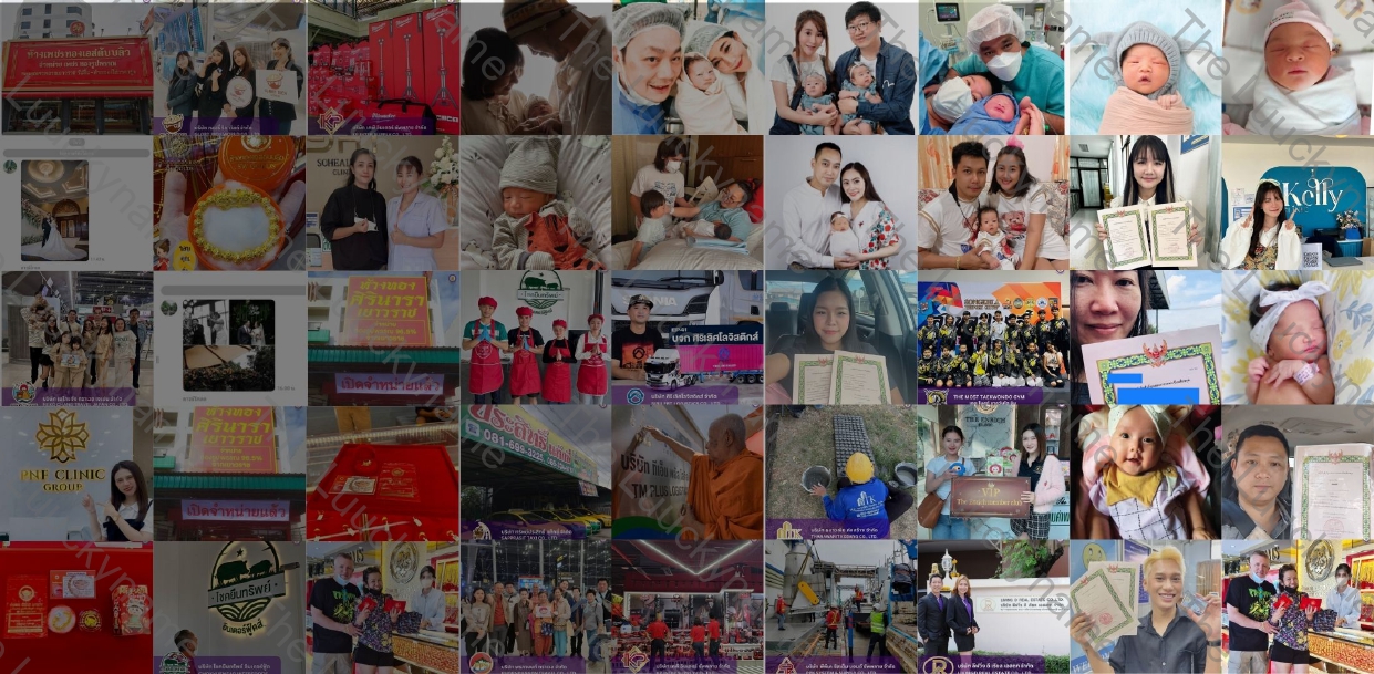 รวมรีวิวชื่อมงคล