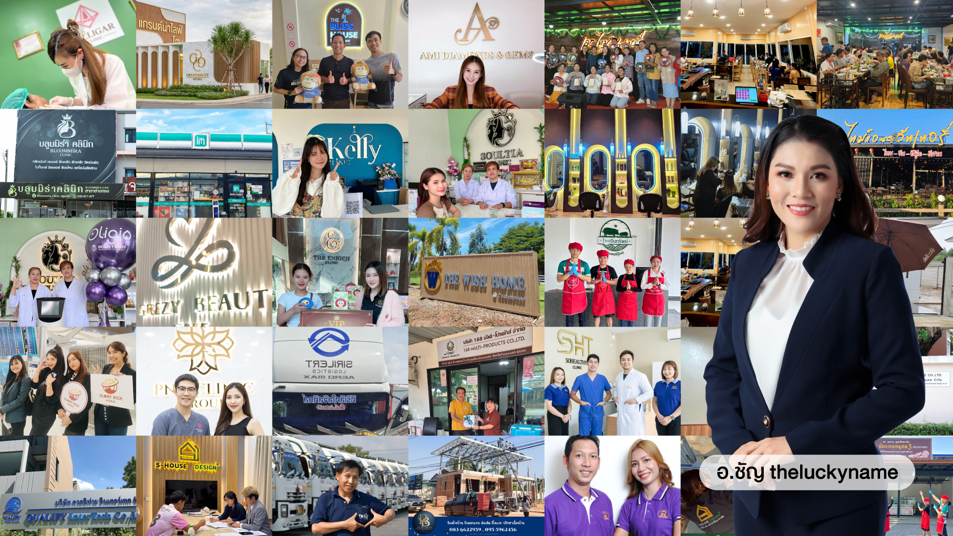 ตั้งชื่อแบรนด์ ตั้งชื่อบริษัทมงคล ออกแบบโลโก้ฮวงจุ้ย