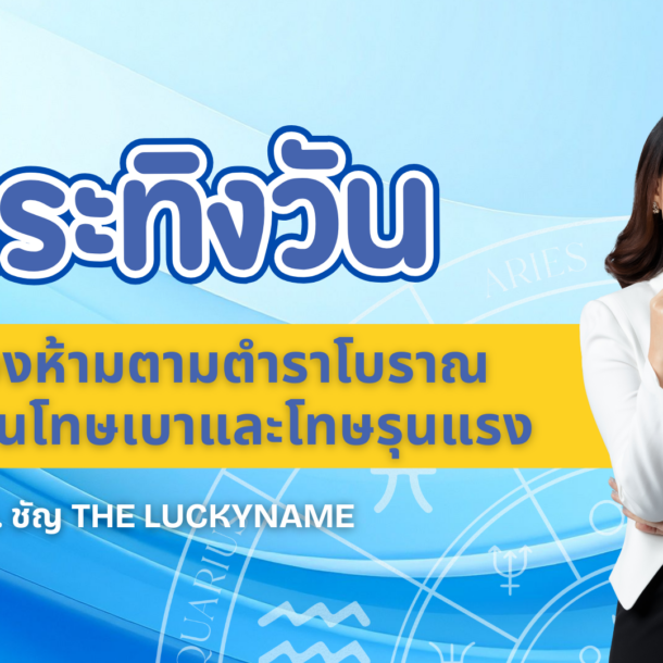 กระทิงวัน