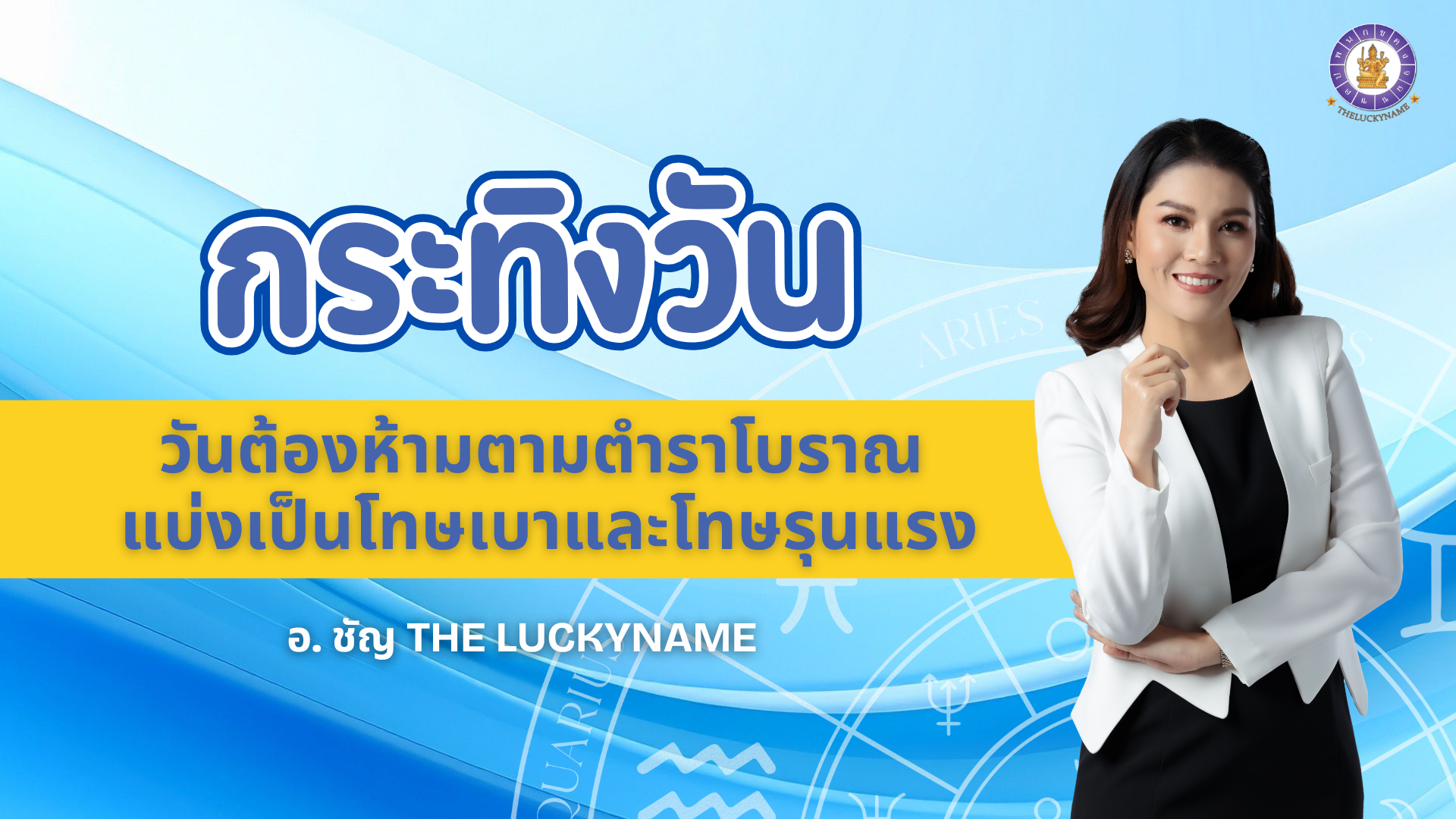 กระทิงวัน