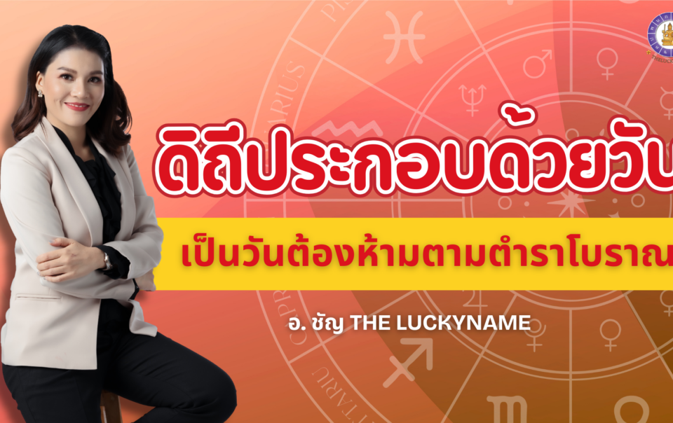 ดิถีประกอบด้วยวัน